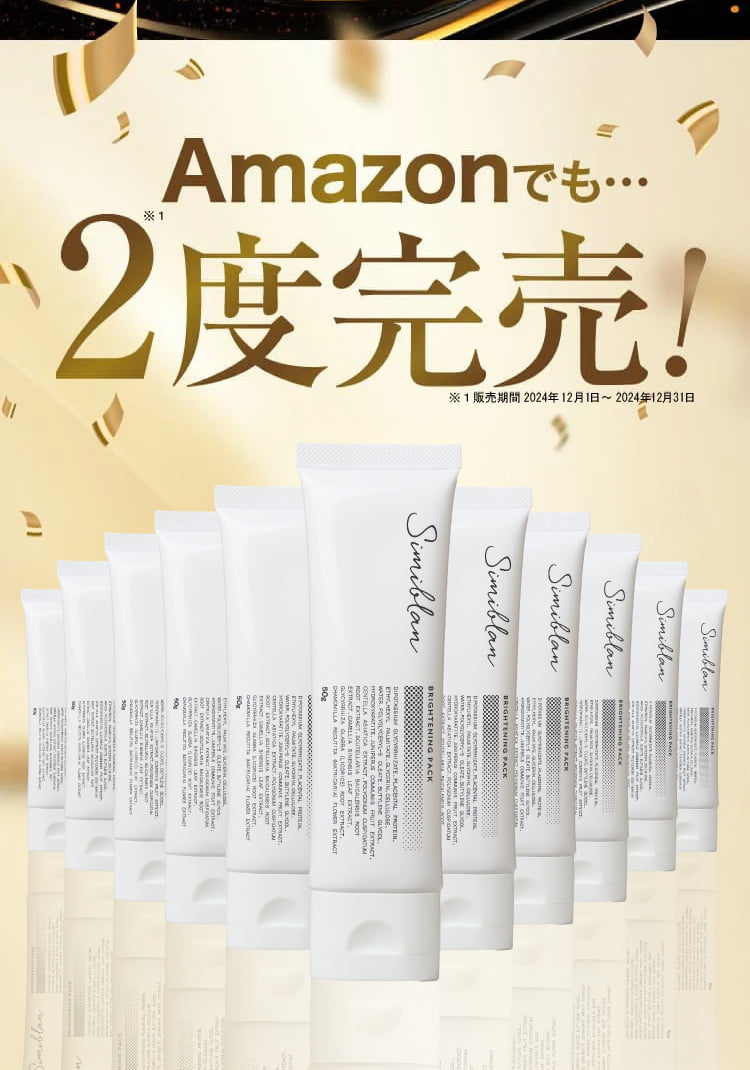 公式】andme-organicシミブラン限定ページ
