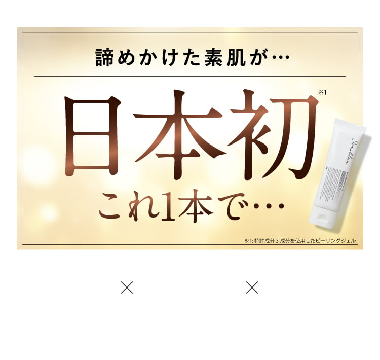 日本初