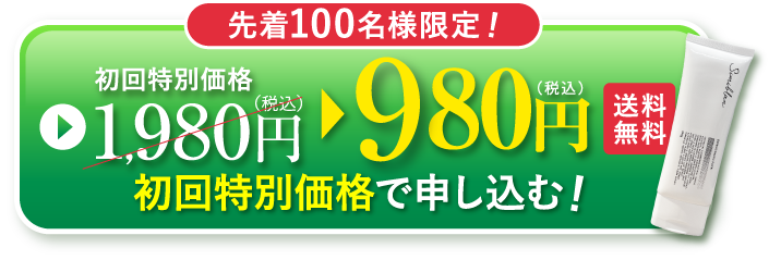 1,980円 ▶ 1,480円
