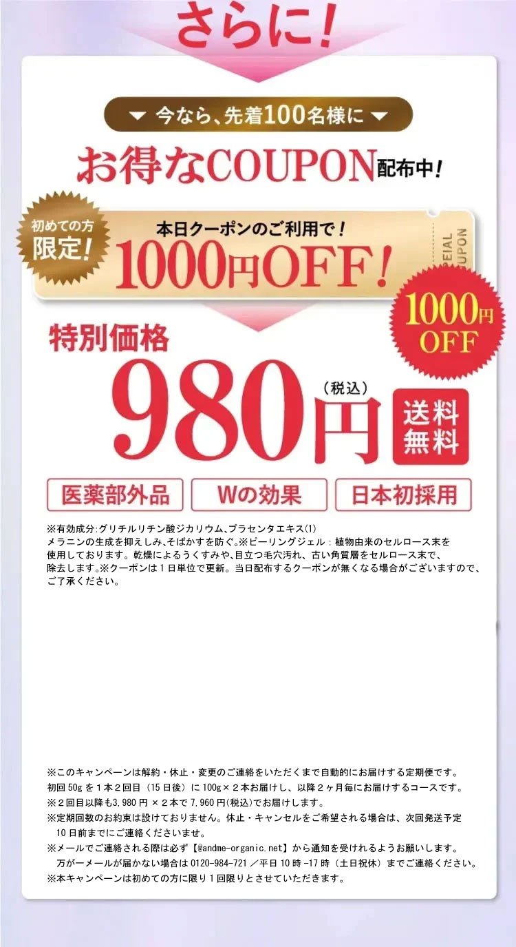 500円OFF！1,480円（税込）送料無料
