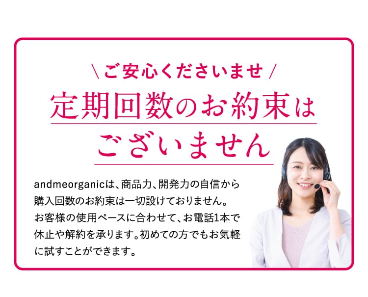 定期回数のお約束はございません