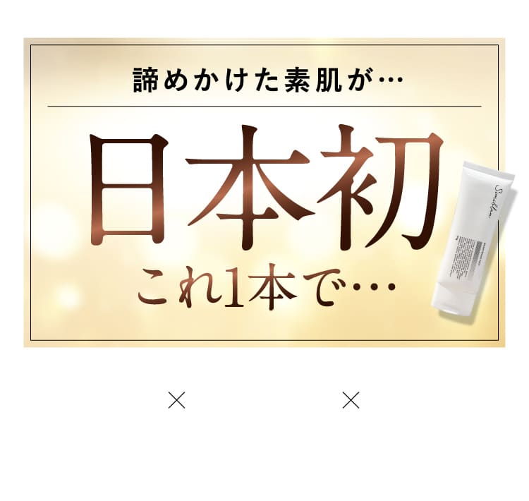 日本初