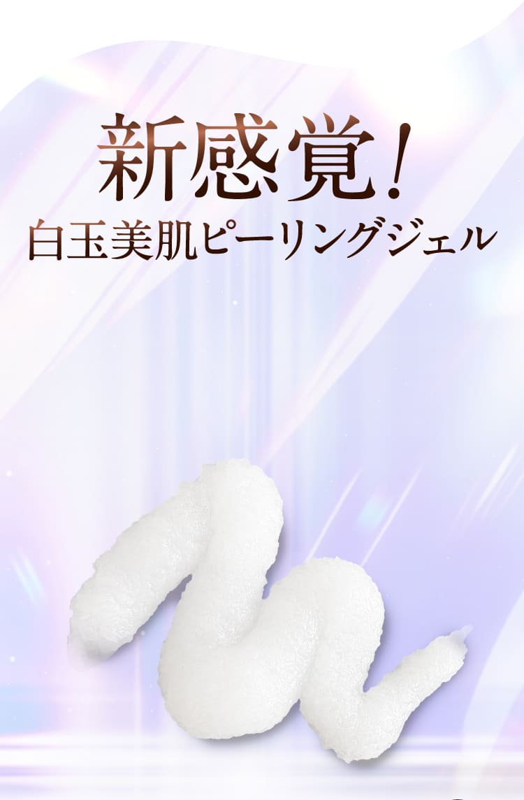 新感覚！