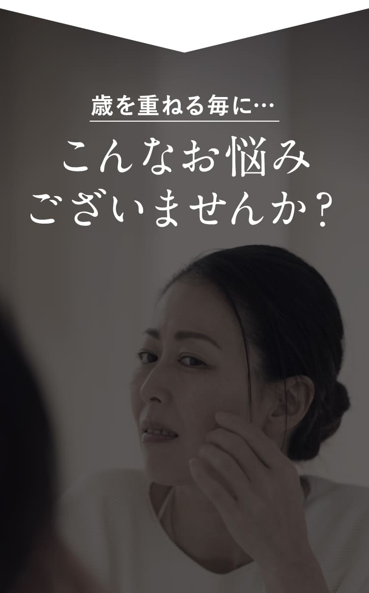 こんなお悩みございませんか？