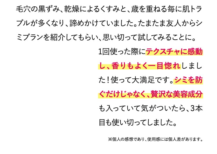 テクスチャに感動し、香りもよく一目惚れ