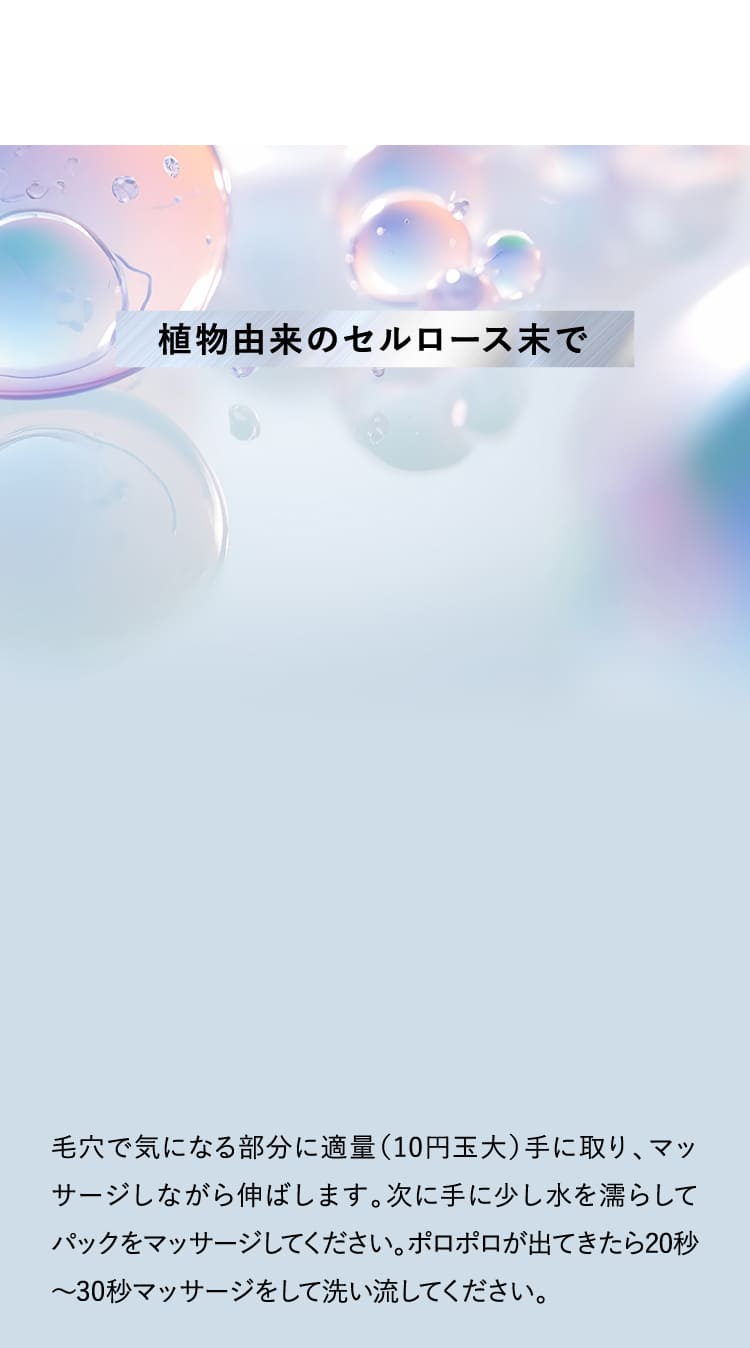 植物由来のセルロース末で