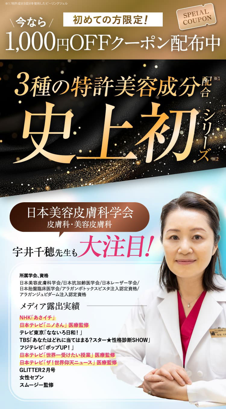 今なら500円OFFクーポン配布中