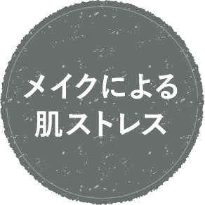 シミストレス