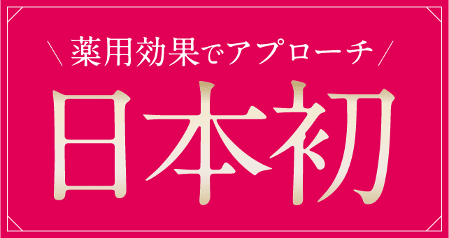 日本初