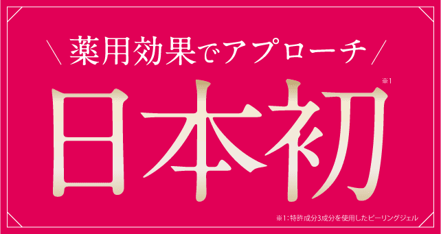 日本初