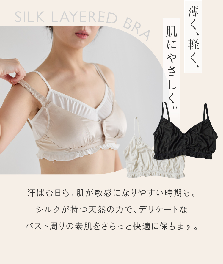 薄く、軽く、肌にやさしく。