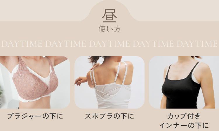 昼使い方