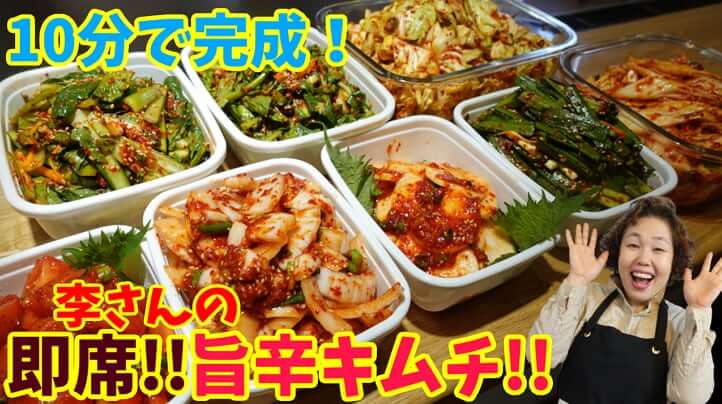 李さん特製！旨辛キムチの素400g