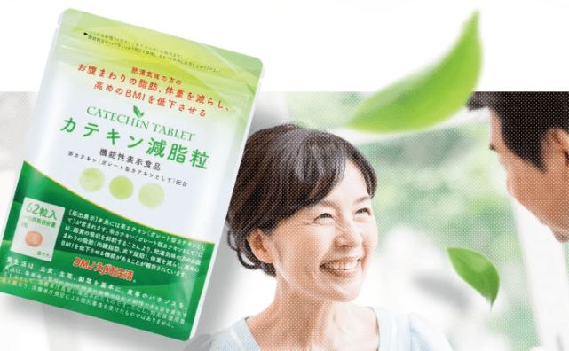カテキン減脂粒 62粒入り 3袋セット カテキン減脂粒 62粒