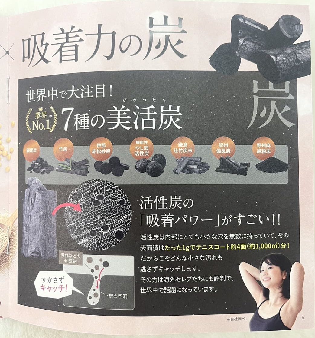 キラリ麹の炭クレンズ生酵素は痩せないって口コミは本当？危険なのか 