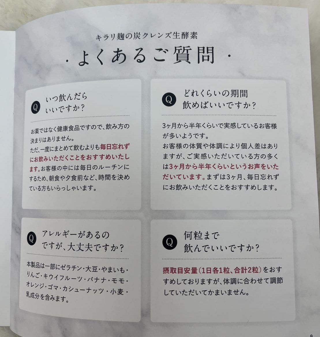 ニナル キラリ麹の炭クレンズ生酵素 ひろい 