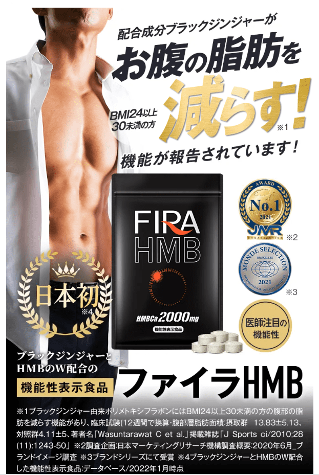 ファイラHMBの口コミは本当に良いの？悪い評判も踏まえて実態を調査します 