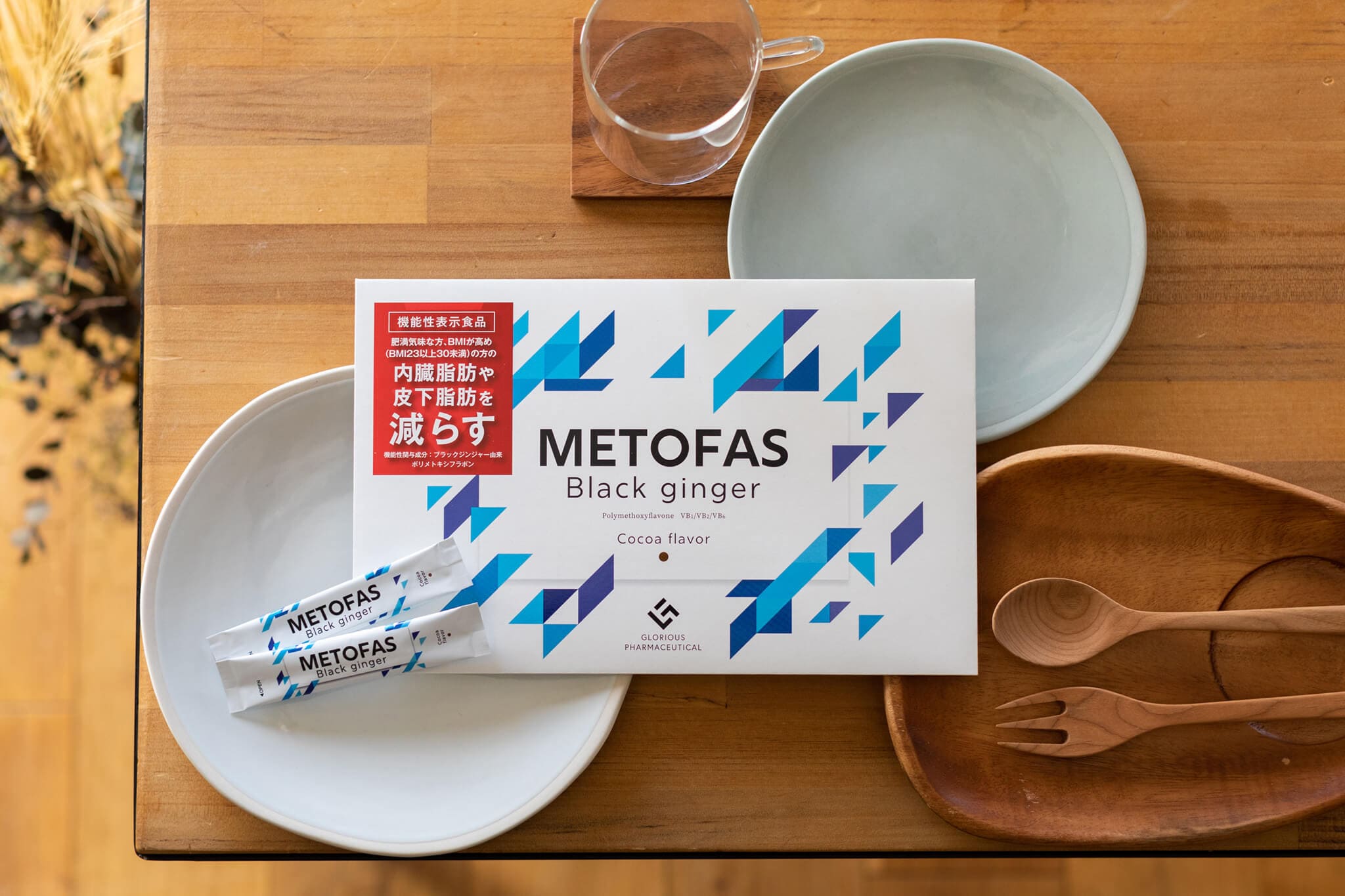 METOFAS 3g×30日分×2箱分 メトファス くらい ブラックジンジャー