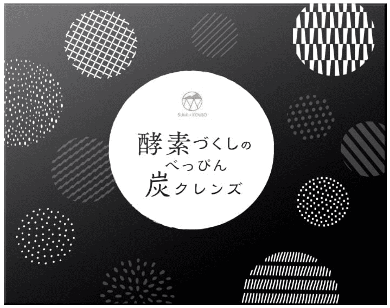 酵素づくしのべっぴん炭クレンズの痩せないって口コミの真相は？悪い 