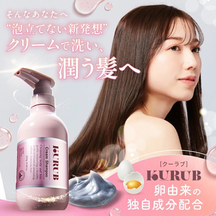 10/10限定【最大100％ポイントバック】【公式】KURUBクレイクリームシャンプー