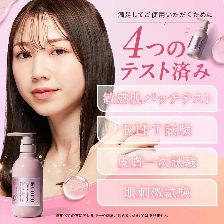 【公式】KURUBクレイクリームシャンプークーラブノンシリコン時短頭皮ケアヘアケア