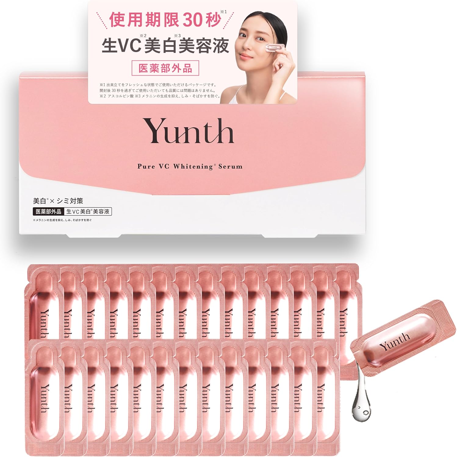 Yunth(ユンス)の口コミは悪い？実際に使用した人の評判やお得に購入 