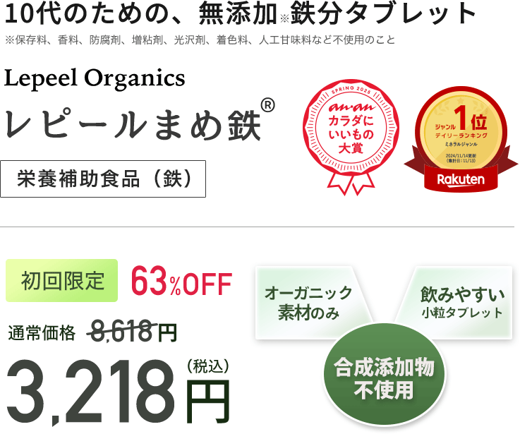 3218円