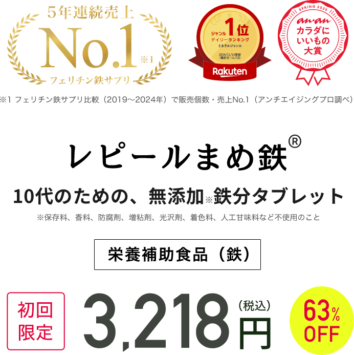 3218円
