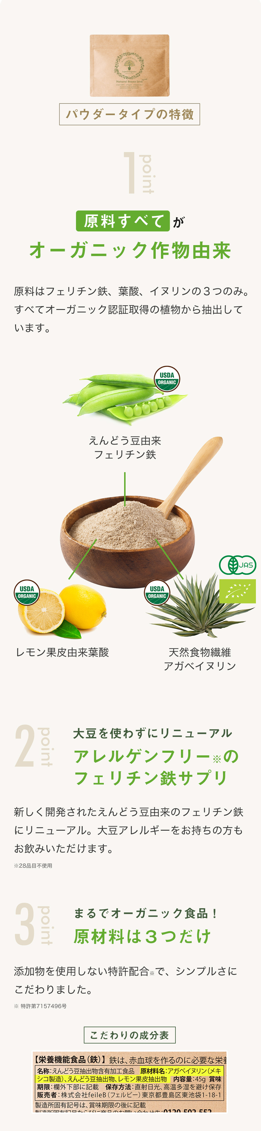 粉タイプの特徴