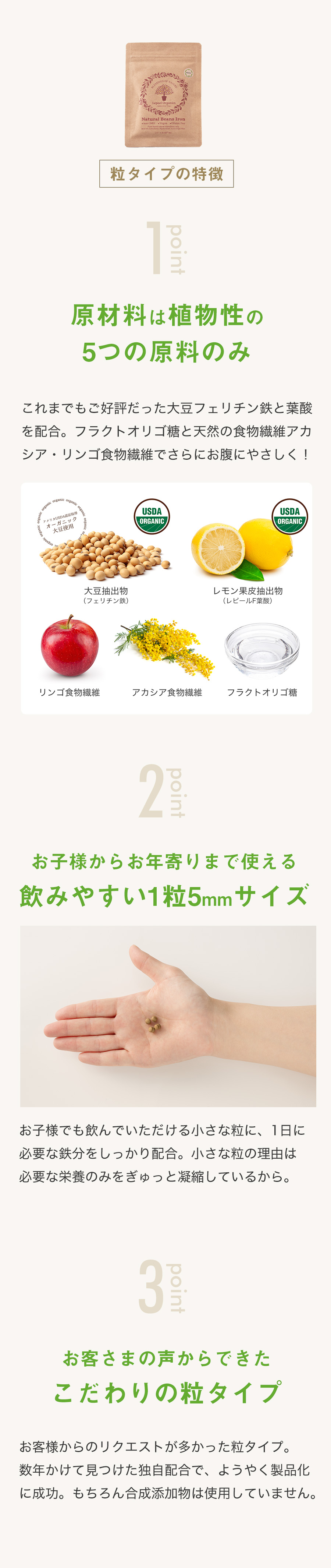 粒タイプの特徴