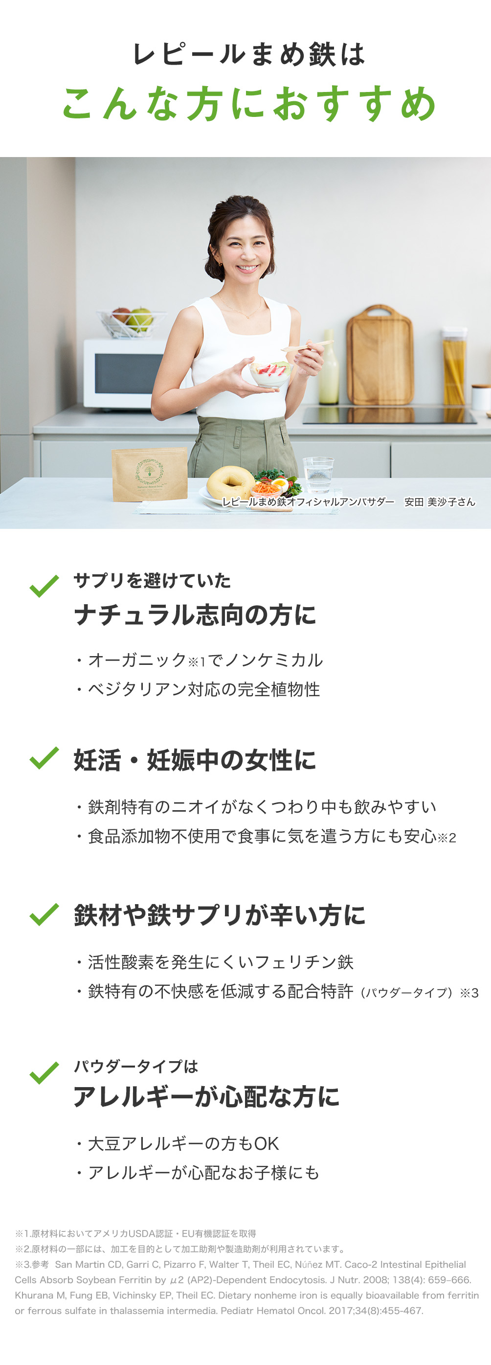 レピールまめ鉄で安心をあなたに