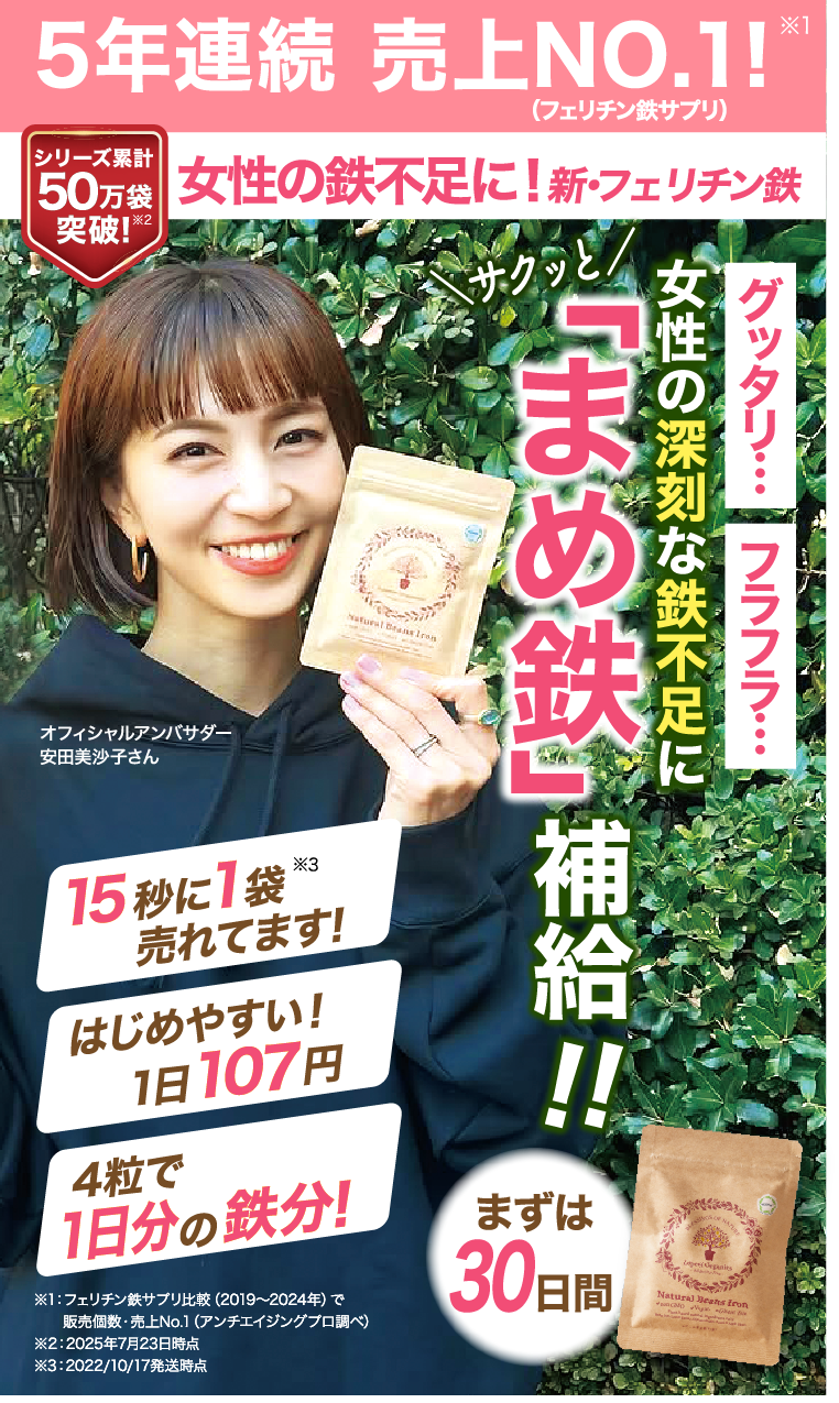 商品メインビジュアル