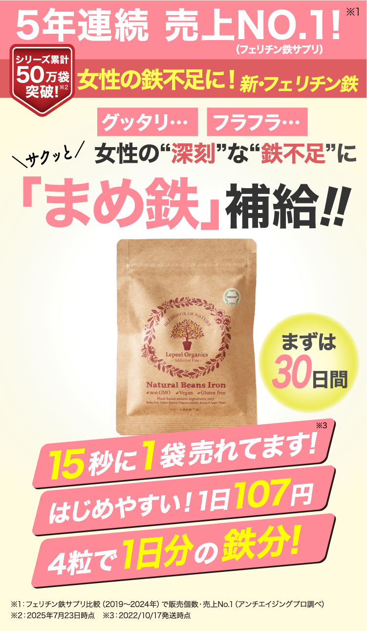 商品メインビジュアル