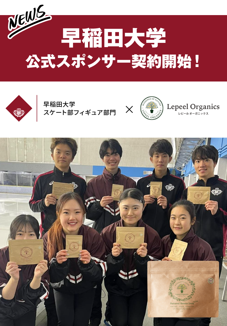 早稲田大学公式スポンサー契約開始！