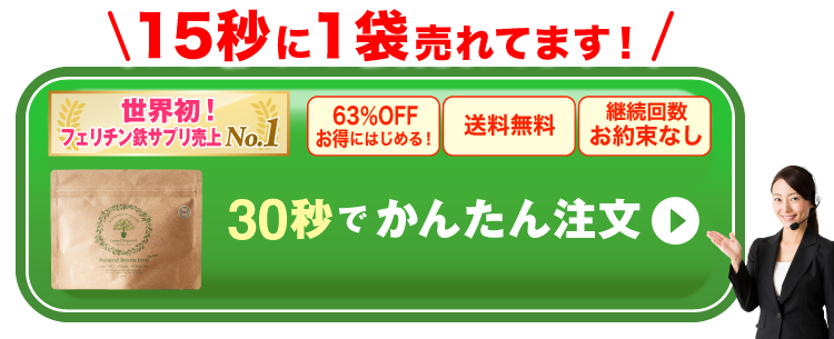 15秒に1袋売れてます！30秒でかんたん注文