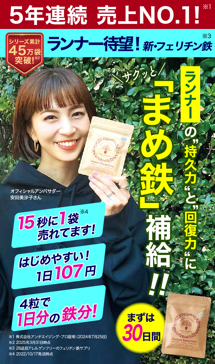 中高生のパパ・ママ必見！ Lepeel Organics レピールオーガニックス 子どもの気がかりな行動、発育の遅れは鉄不足が原因かも？