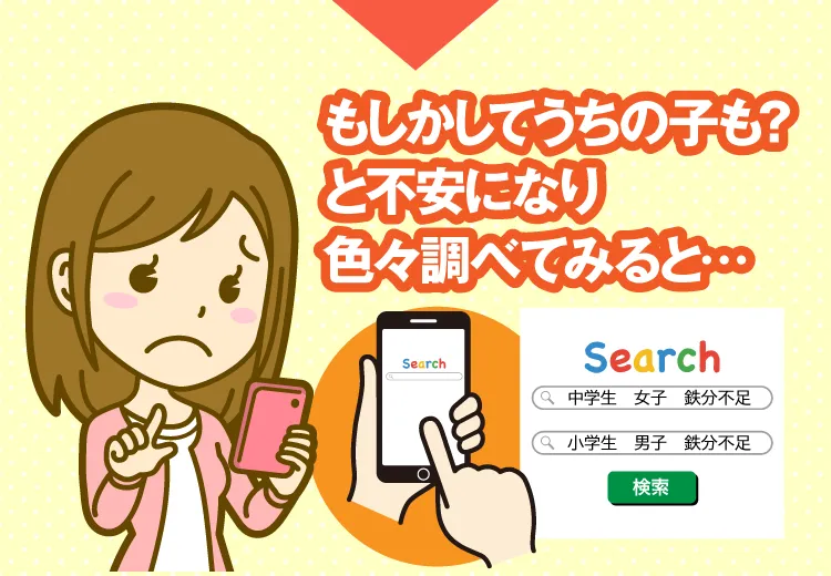 もしかしてうちの子も？と不安になり色々調べてみると…