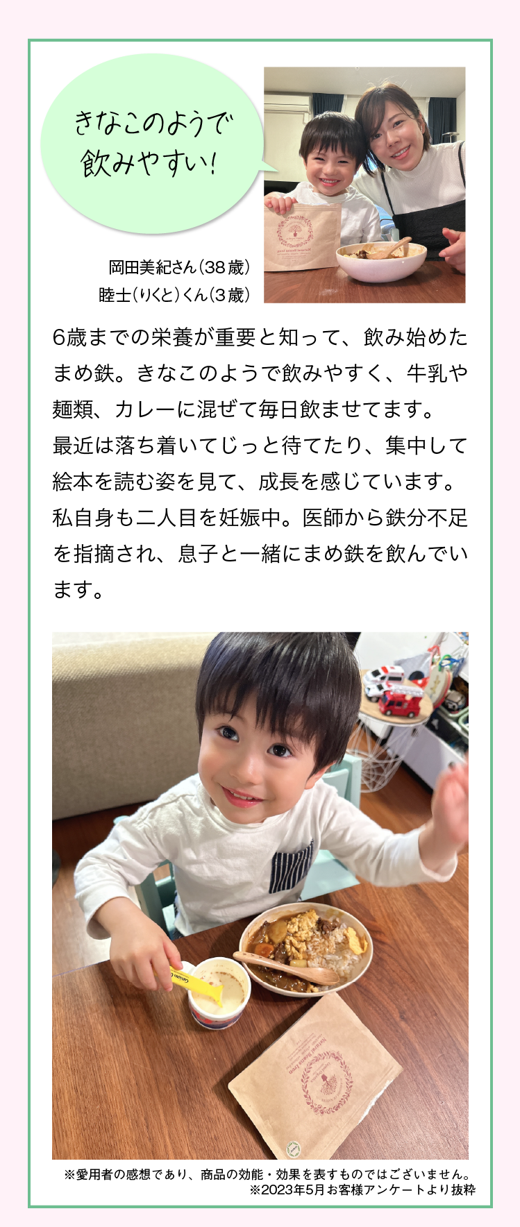 不登校の娘が学校に行けるように！Mさん 娘11歳 11歳の娘が不登校になり、飲み始めたのがレピールまめ鉄。毎朝抹茶ミルクに溶かして飲んでます。たくさん入れると嫌がるのでスプーン1杯ですが、飲み始めてから疲れにくくなり気力も出てきた気がします。 先週からは週に2回、短時間ですが9ヶ月ぶりに授業に参加できました！ 親の私もコーヒーに入れて飲んでいます。生理の時の頭のふらつきが減りました。親子共々、感謝いっぱいです。 ※愛用者の感想であり、商品の効能・効果を表すものではございません。