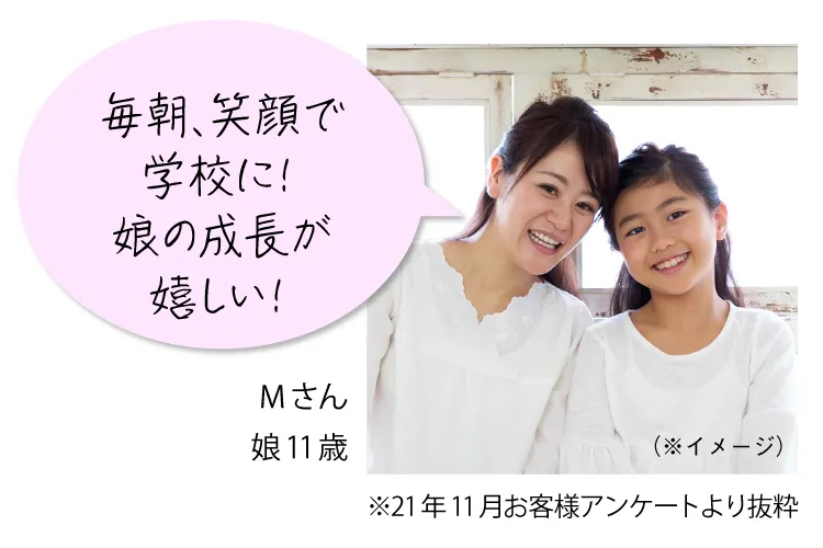 不登校の娘が学校に行けるように！