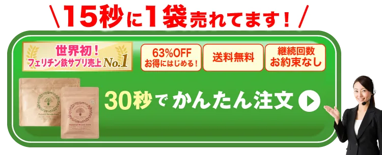 15秒に1袋売れてます！30秒でかんたん注文