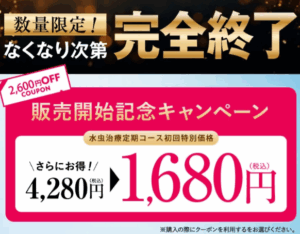 ニコメディコクリームの口コミは良い？水虫に効かないのか実際の口コミ・評判を元に調査します