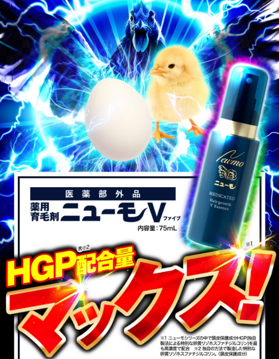【楽天60冠】公式ニューモ育毛剤医薬部外品送料無料養毛剤薄毛増毛促進薄毛対策抜け毛生え際抜け毛対策産後スカルプスカルプケアヘアトニック男性女性メンズ育毛トニック男性用にゅーもタマゴ基地ファーマフーズ女性用育毛頭皮発毛促進
