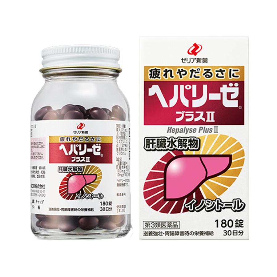 ヘパリーゼプラスII180錠佐川発送【第3類医薬品】