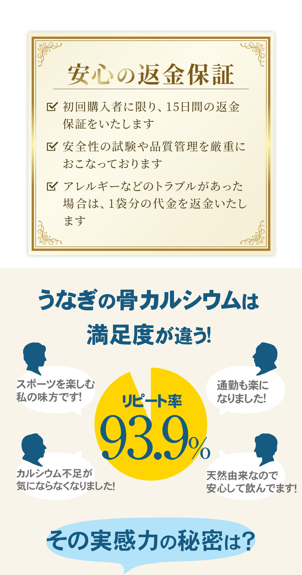 ウナギの骨カルシウム