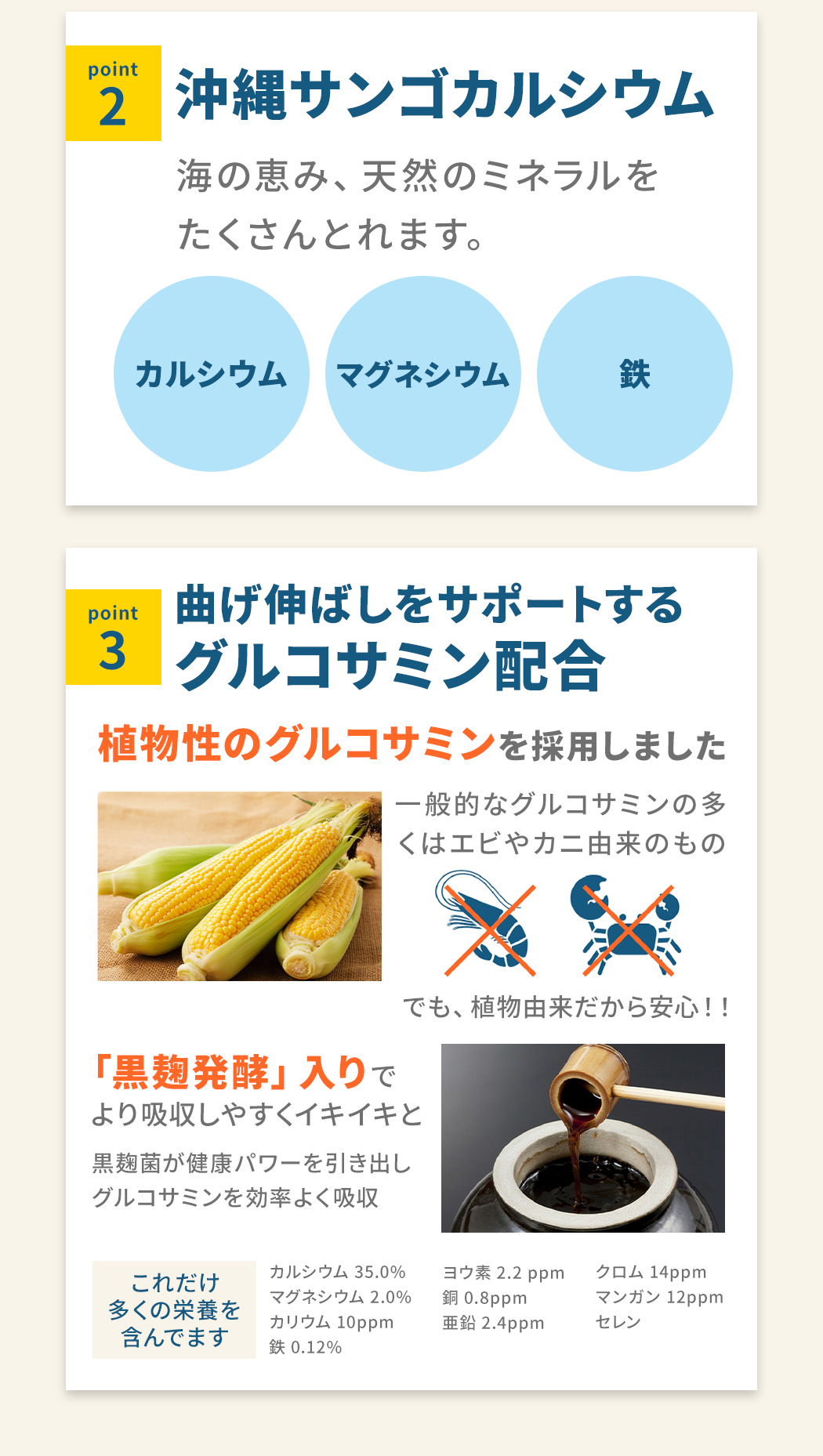 ウナギの骨カルシウム