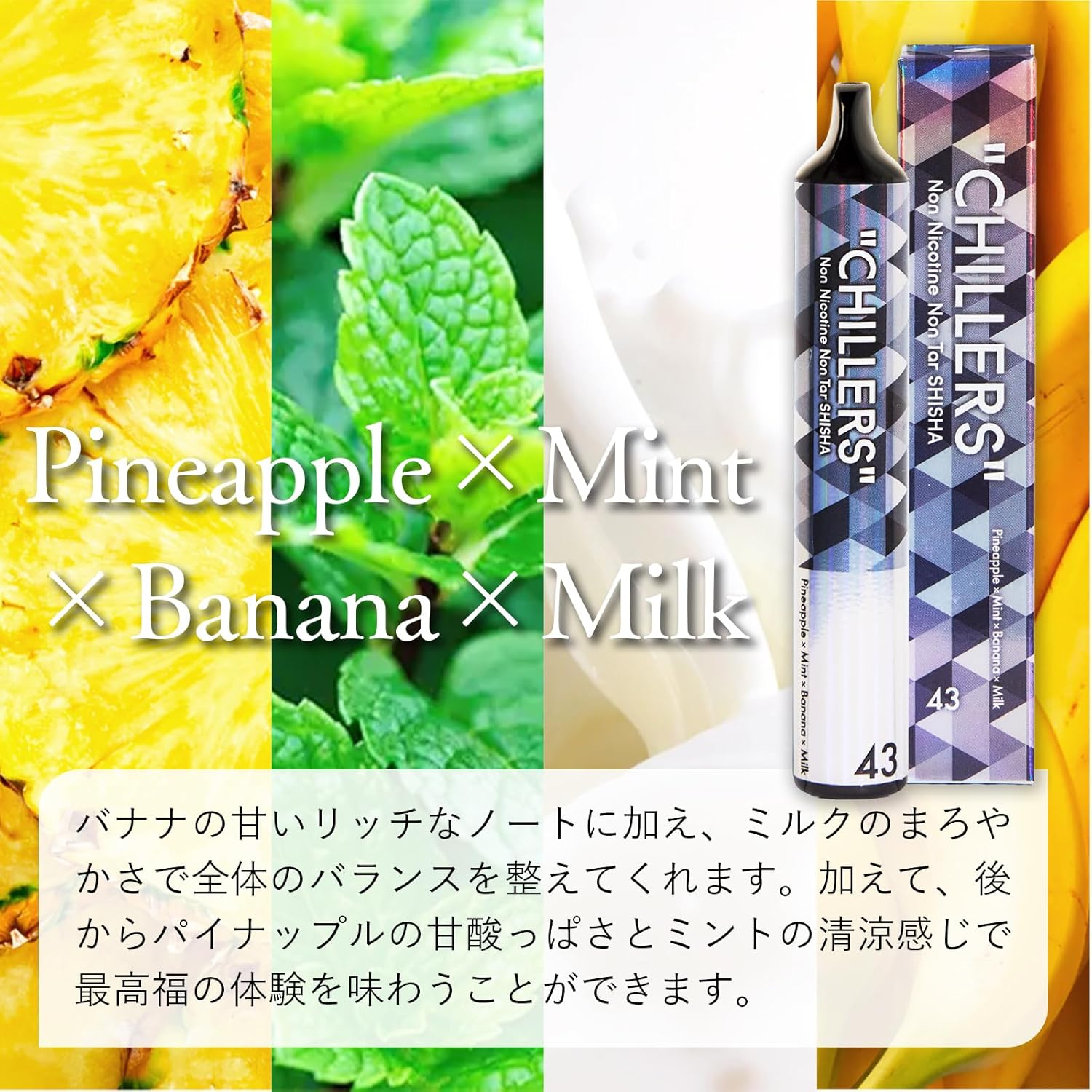 【CHILLERS 3周年記念】豪華コラボセット 30%OFF！