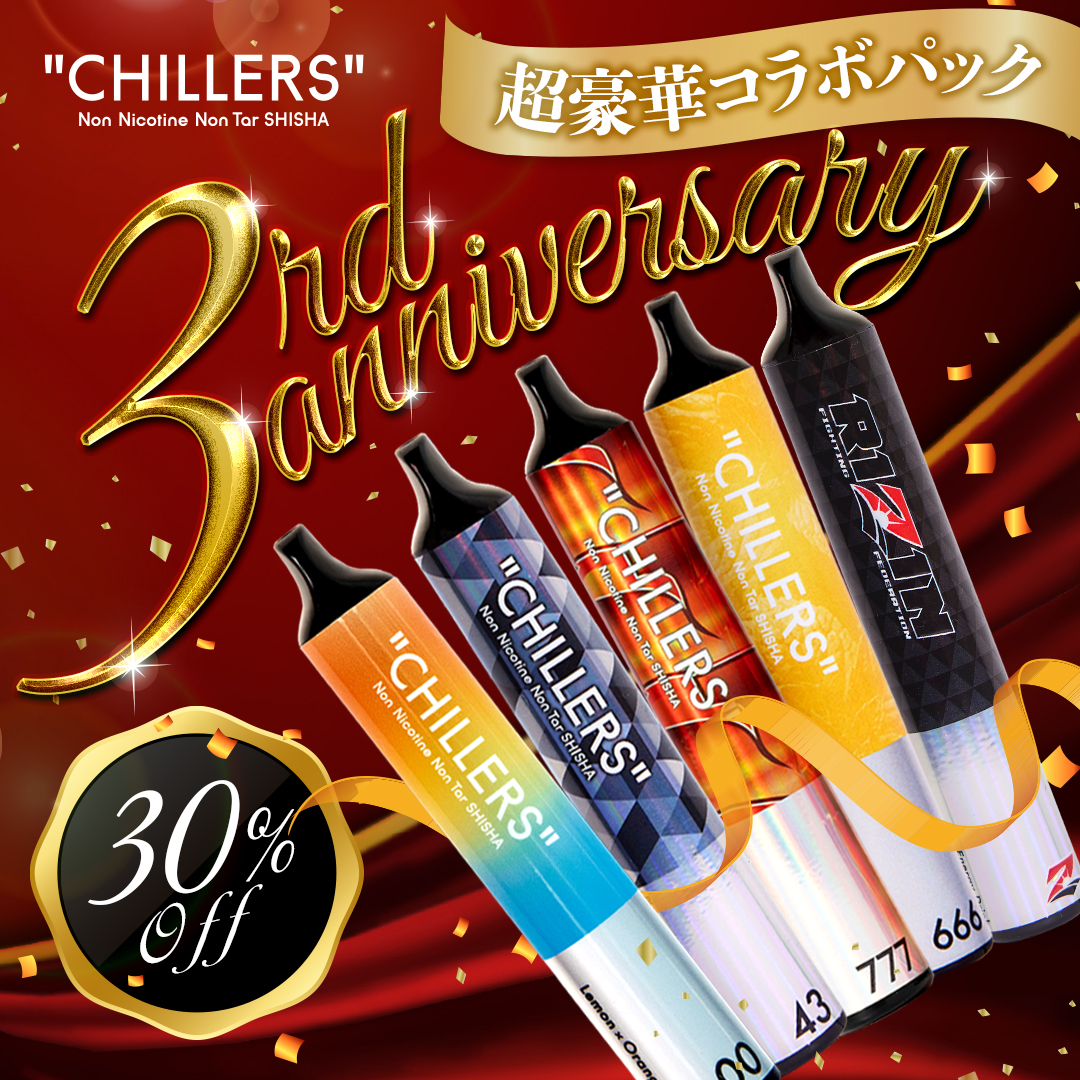【CHILLERS 3周年記念】豪華コラボセット 30%OFF！