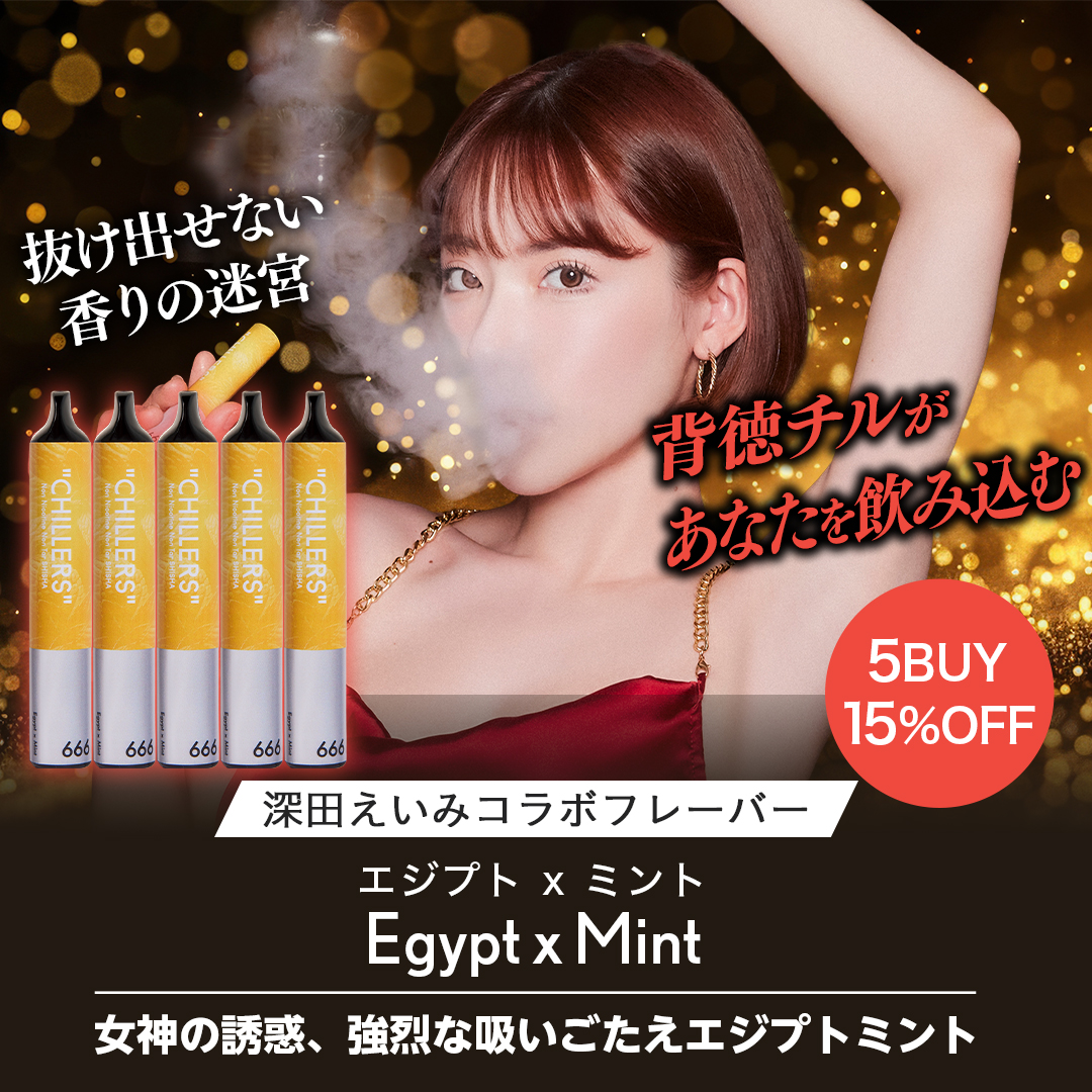 CHILLERS Egypt Mint - 5本