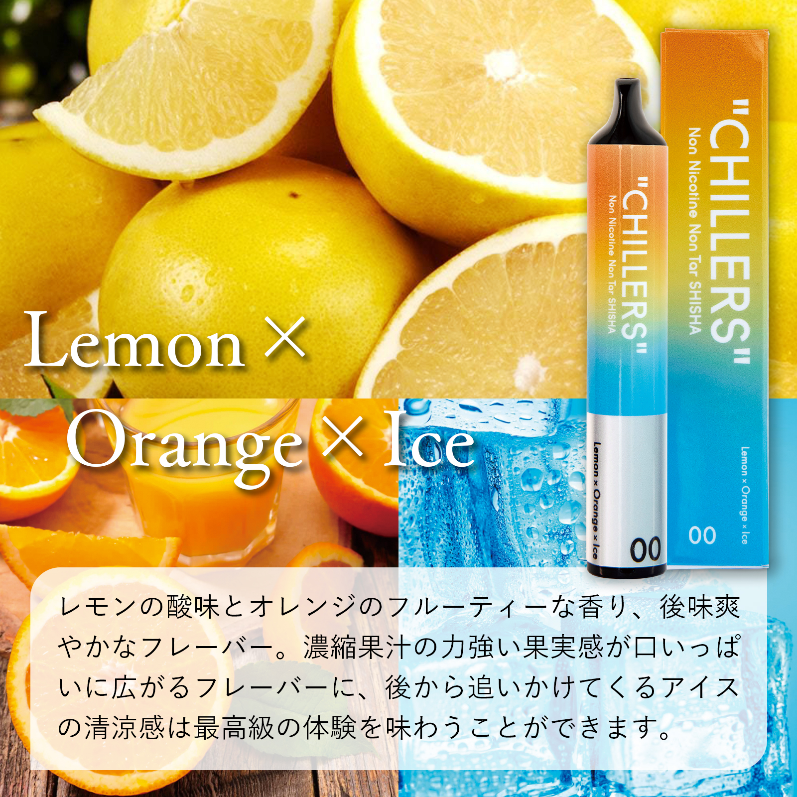 【CHILLERS 3周年記念】豪華コラボセット 30%OFF！