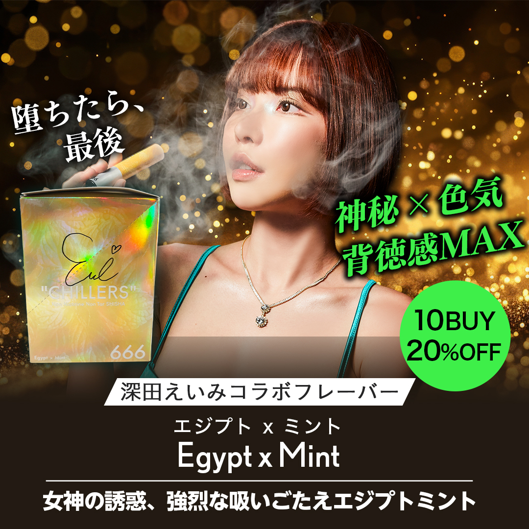 CHILLERS Egypt Mint - 10本